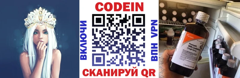 Кодеиновый сироп Lean Purple Drank  Новокубанск 