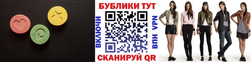 Экстази круглые Новокубанск
