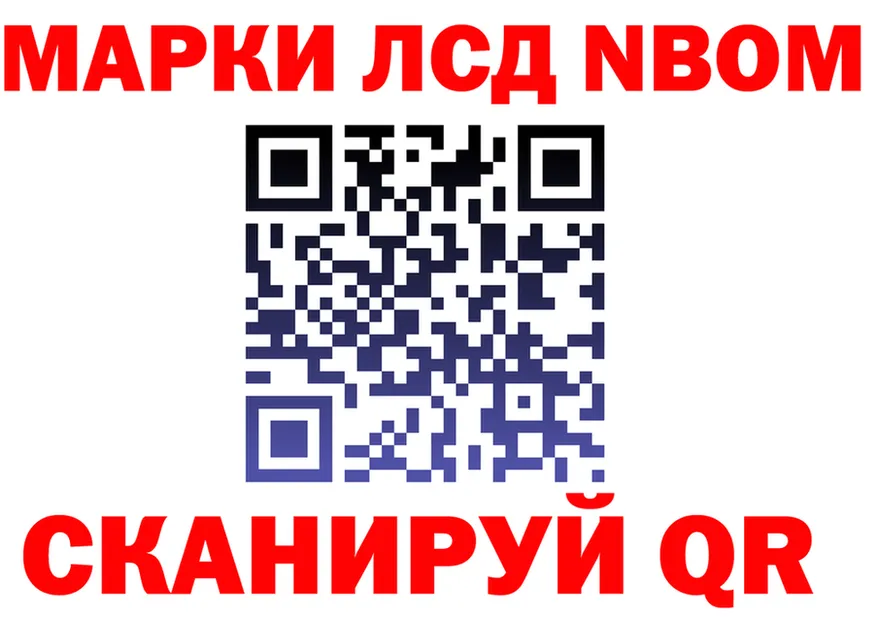 Марки 25I-NBOMe 1500мкг вход площадка блэк спрут Новокубанск