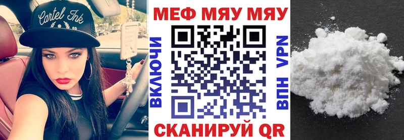 Мефедрон кристаллы Новокубанск
