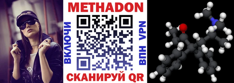 МЕТАДОН белоснежный  нарко площадка телеграм  Новокубанск  гидра ССЫЛКА 